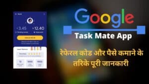 Google Task Mate Invitation Code
