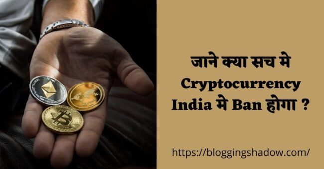 Cryptocurrency Bill India In Hindi
