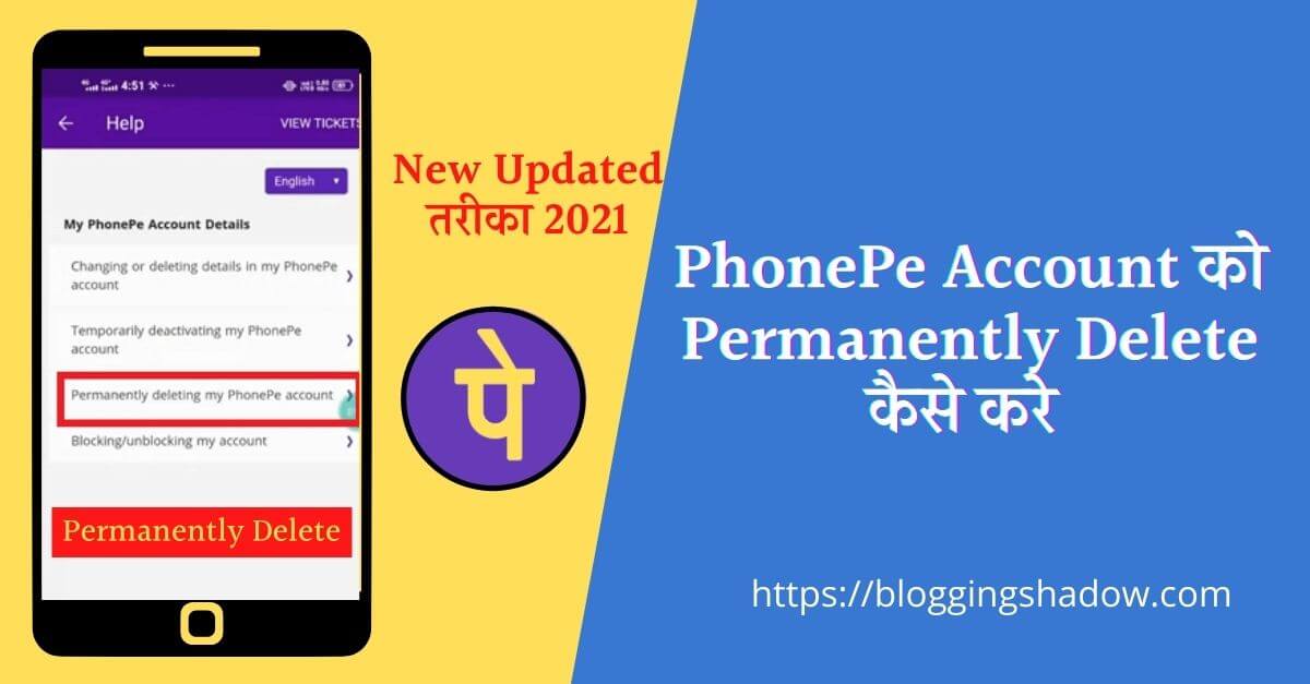 how to delete phonepe account in hindi