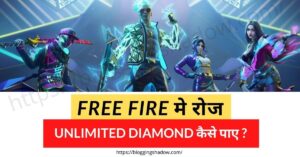 Free Fire Me Unlimited Diamond Kaise Le