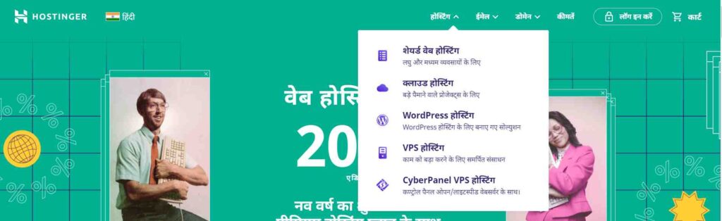 Hostinger Hosting Review in Hindi 2022 |जाने सभी Pro Blogger इसे Recommend क्यू करते है?