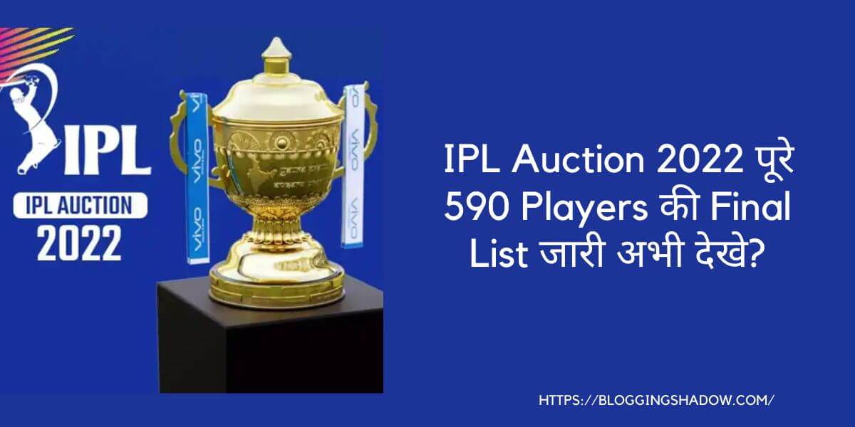 IPL Auction 2022 Final List Of Players With Price In Hindi