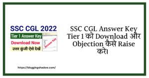 ssc cgl answer key 2022 tier 1