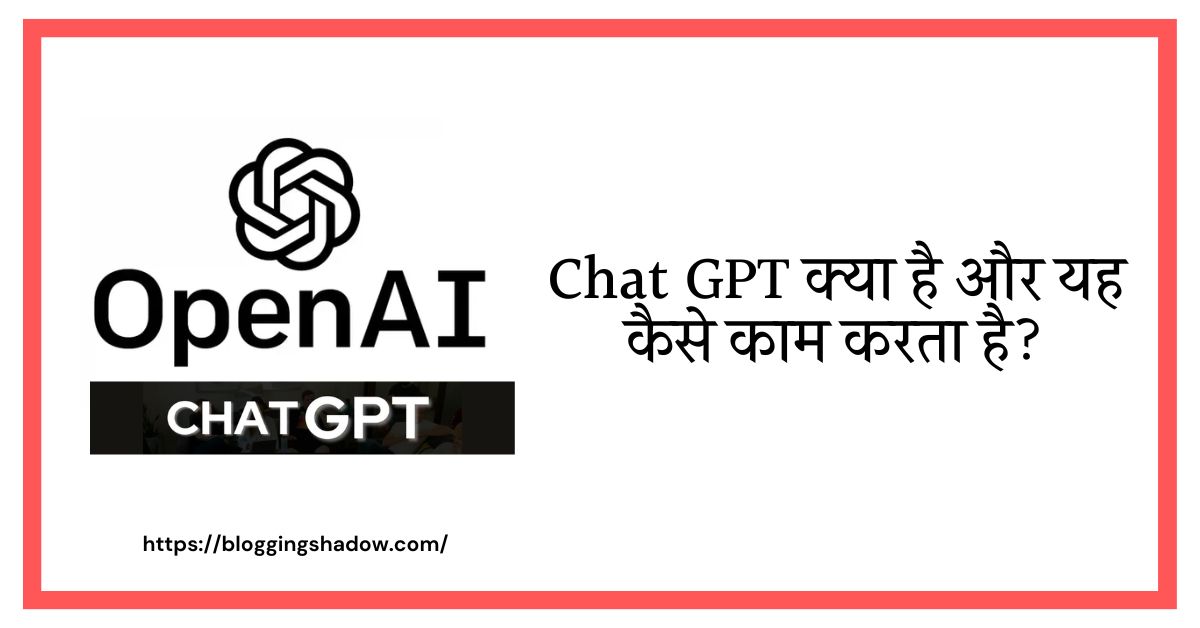 Chat GPT Kya Hai In Hindi